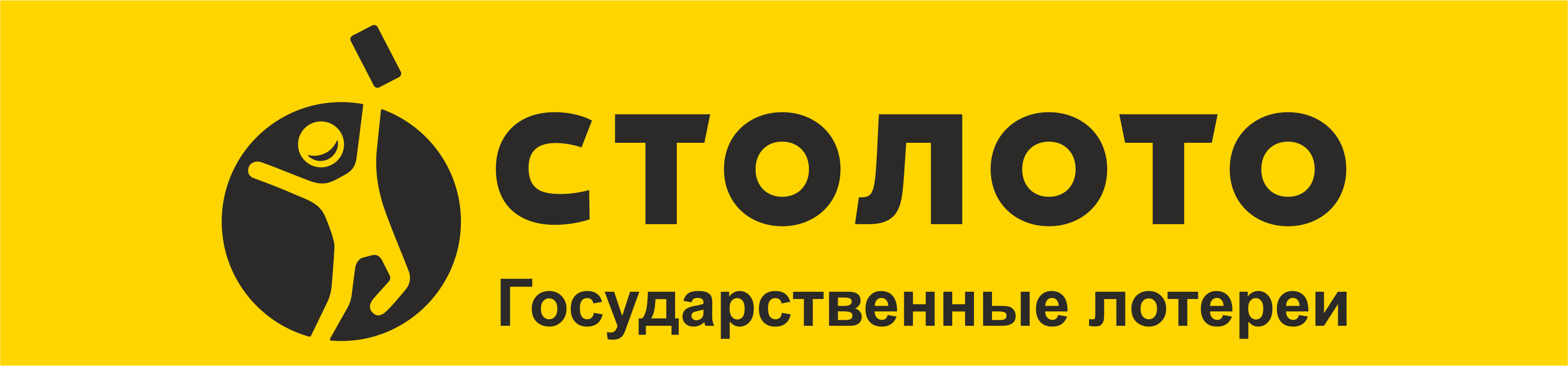 Сайт столот. Столото. Столото логотип. Государственные лотереи логотип. ТД Столото.